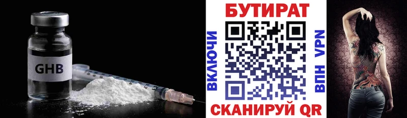 дарнет шоп  ссылка на мегу tor  БУТИРАТ 1.4BDO  Асбест 