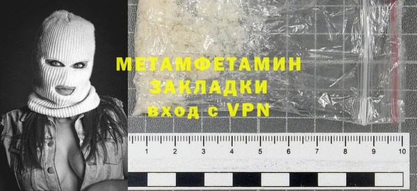 метамфетамин Армянск