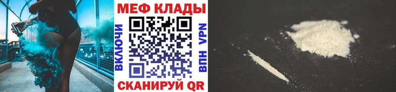наркошоп  Асбест  МЕФ мяу мяу 