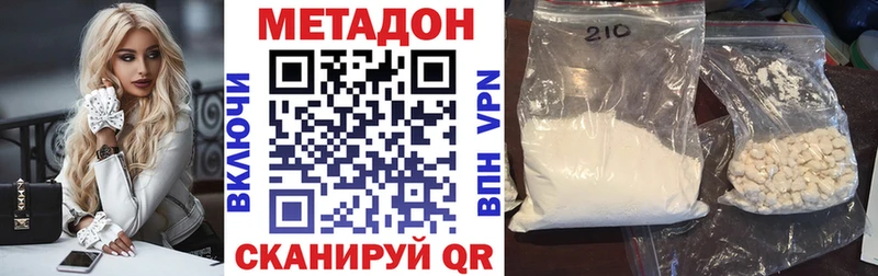 Метадон кристалл  Асбест 